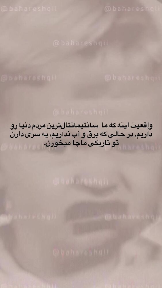  جدید ترین استوری اینستاگرام بهار اسحاقی