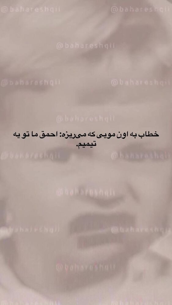  جدید ترین استوری اینستاگرام بهار اسحاقی