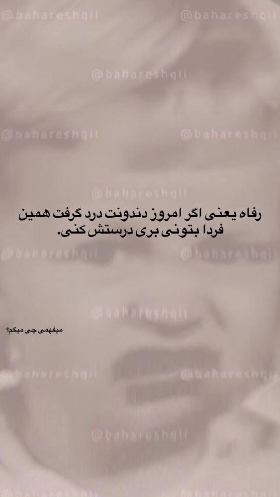  جدید ترین استوری اینستاگرام بهار اسحاقی