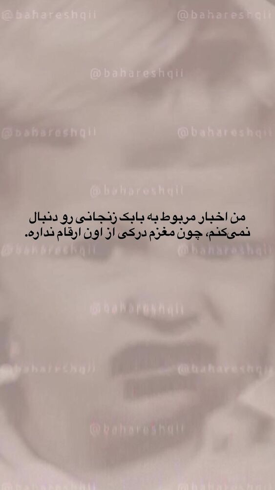  جدید ترین استوری اینستاگرام بهار اسحاقی