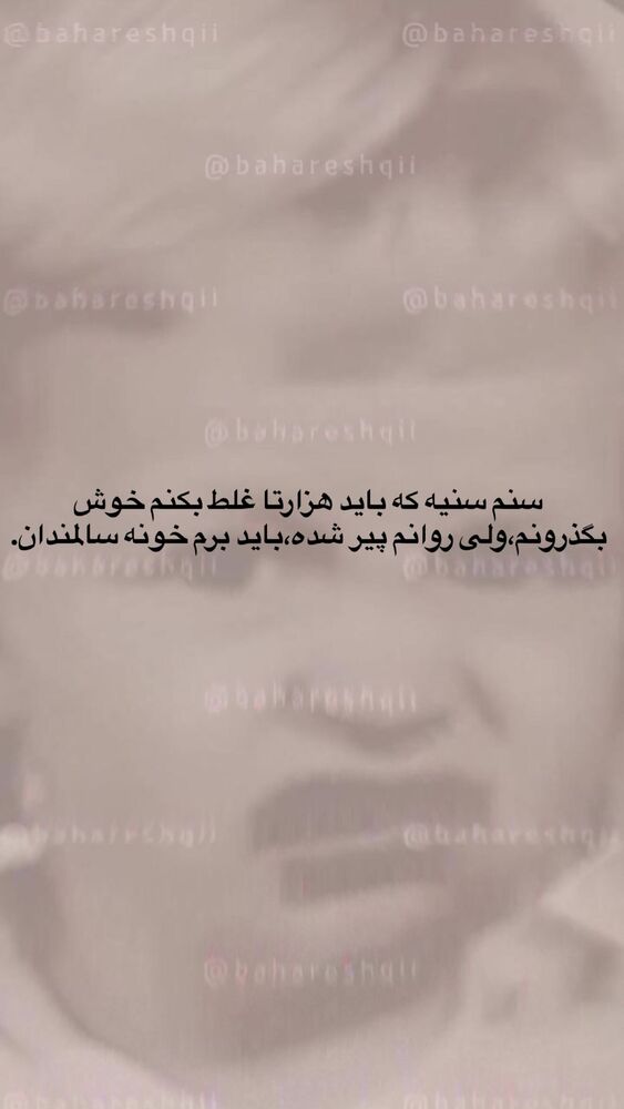  جدید ترین استوری اینستاگرام بهار اسحاقی