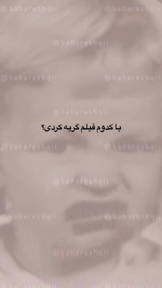  جدید ترین استوری اینستاگرام بهار اسحاقی