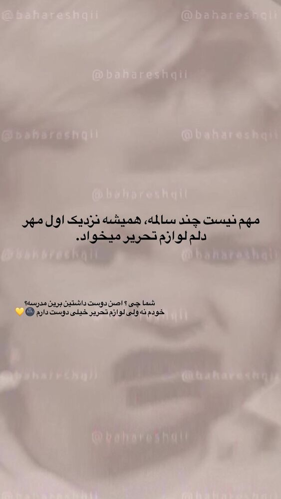  جدید ترین استوری اینستاگرام بهار اسحاقی