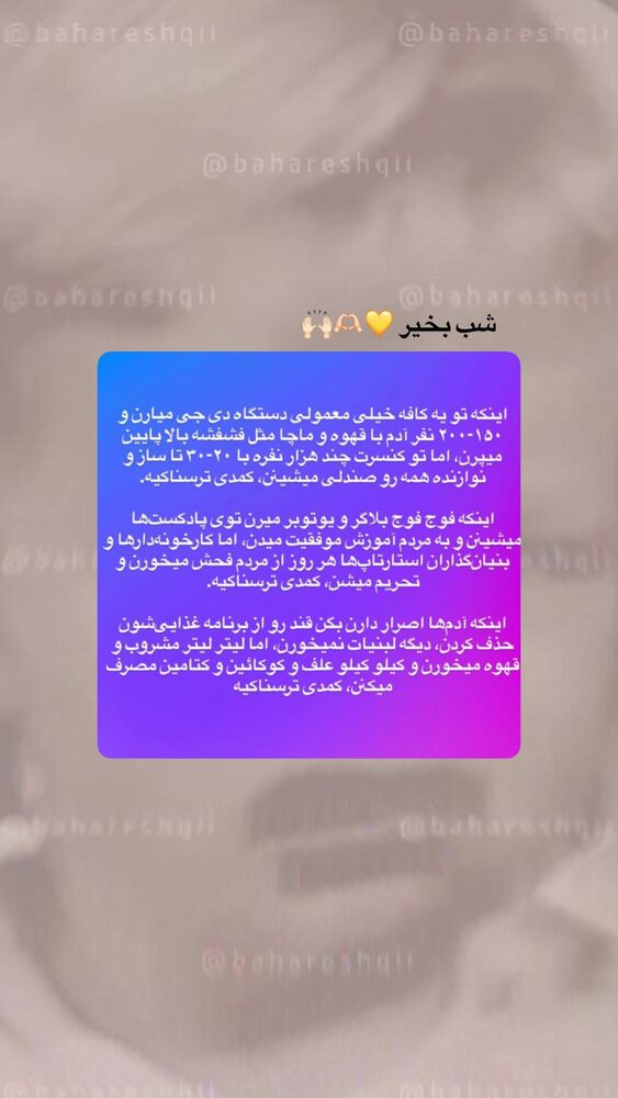 جدید ترین استوری اینستاگرام بهار اسحاقی