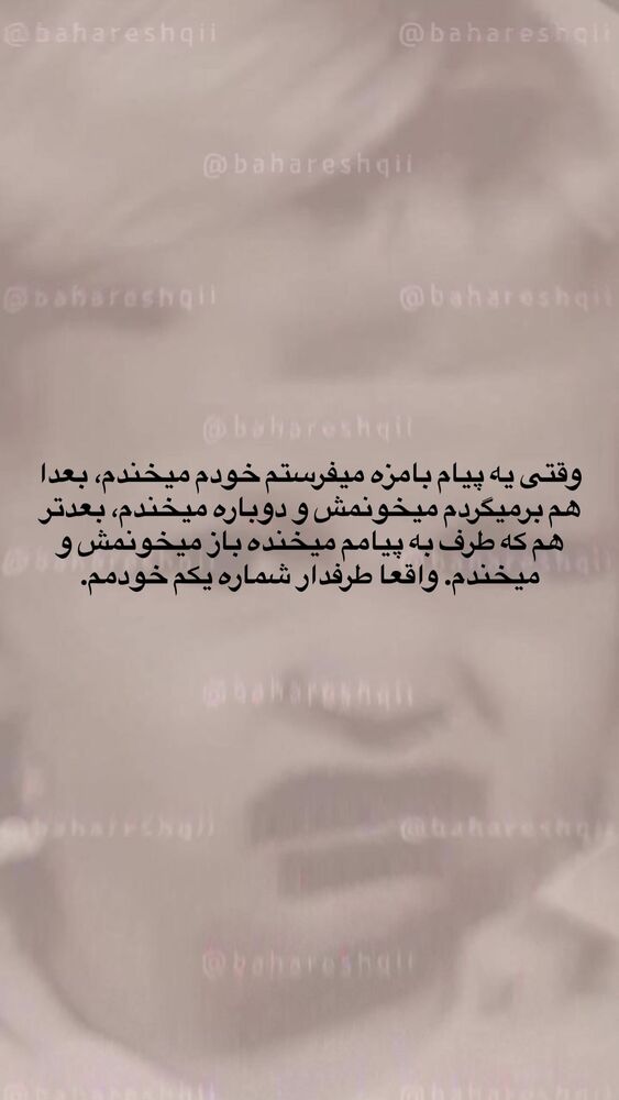  جدید ترین استوری اینستاگرام بهار اسحاقی