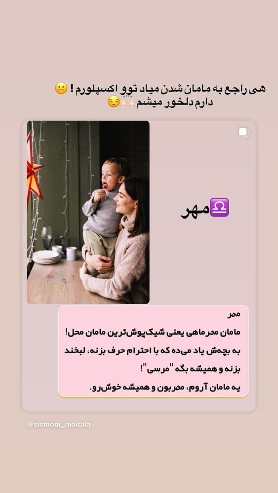  جدید ترین استوری اینستاگرام بهار اسحاقی