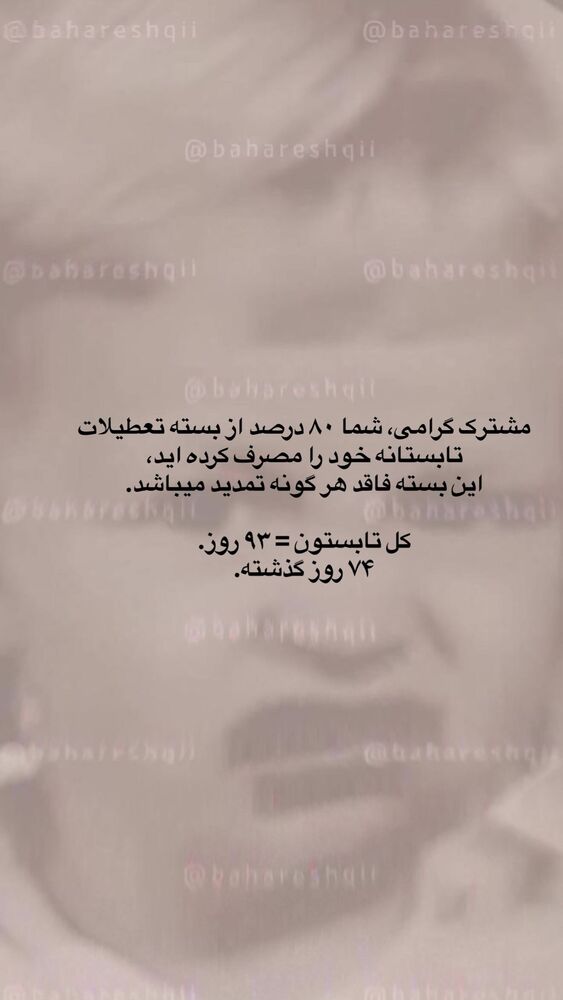  جدید ترین استوری اینستاگرام بهار اسحاقی
