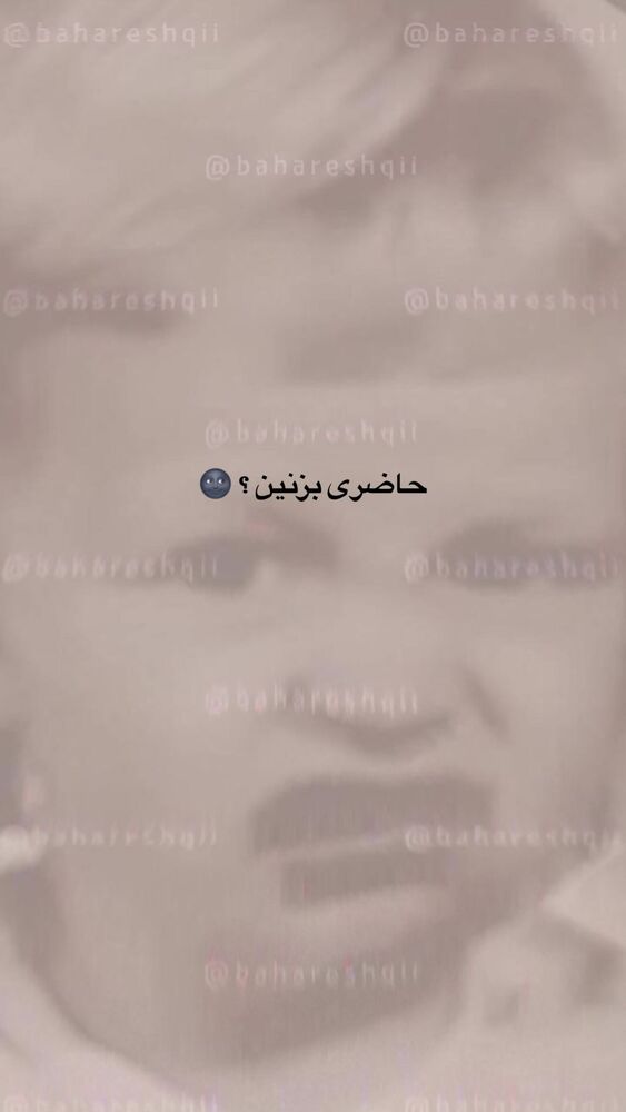  جدید ترین استوری اینستاگرام بهار اسحاقی