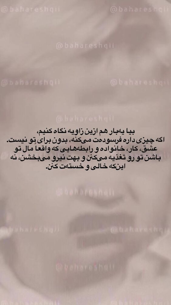  جدید ترین استوری اینستاگرام بهار اسحاقی