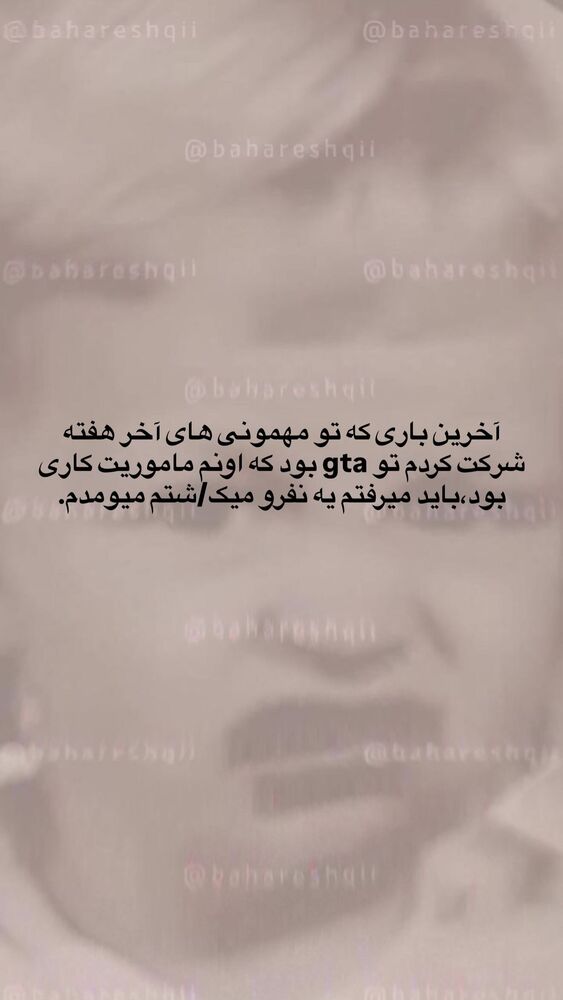 جدید ترین استوری اینستاگرام بهار اسحاقی