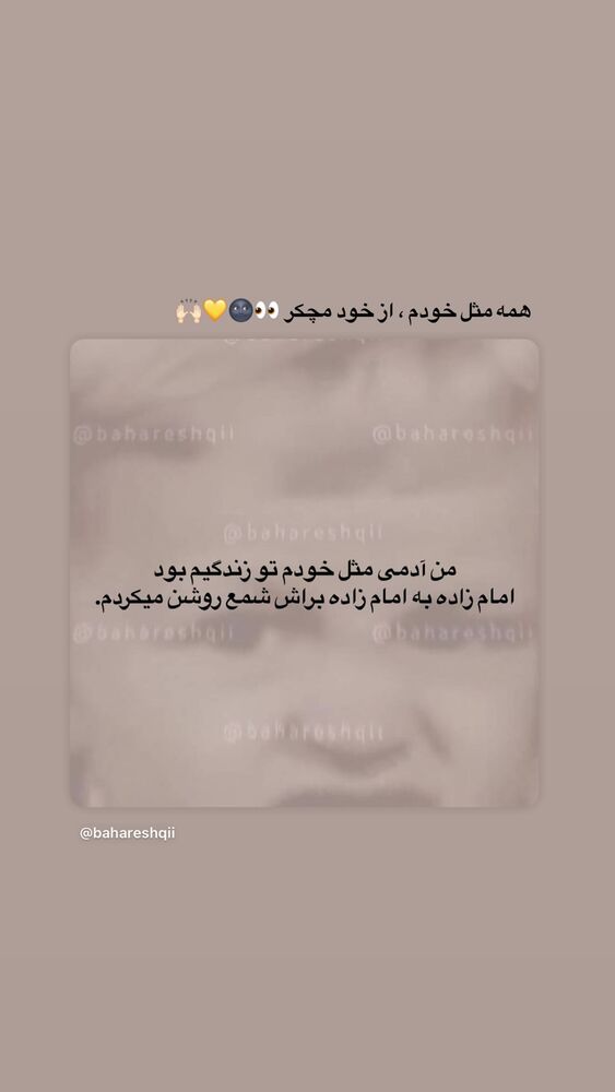  جدید ترین استوری اینستاگرام بهار اسحاقی