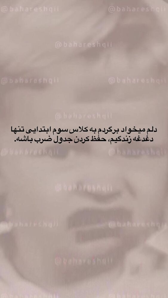  جدید ترین استوری اینستاگرام بهار اسحاقی