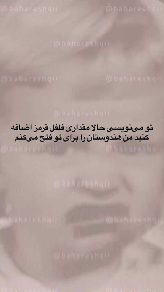  جدید ترین استوری اینستاگرام بهار اسحاقی