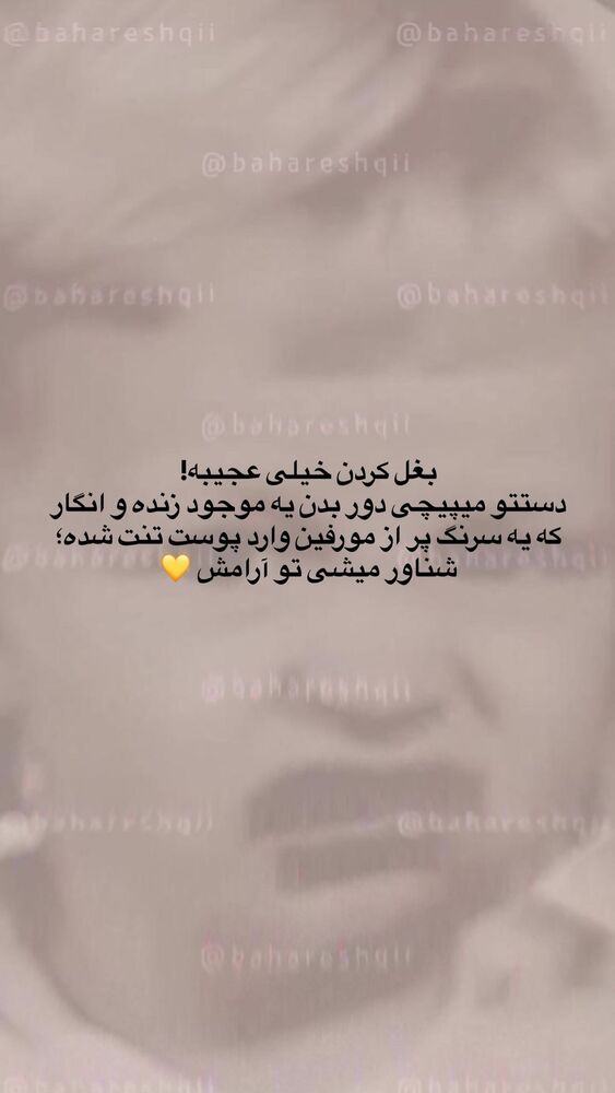  جدید ترین استوری اینستاگرام بهار اسحاقی