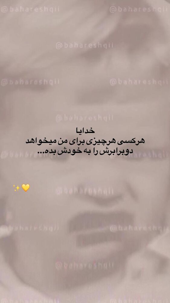  جدید ترین استوری اینستاگرام بهار اسحاقی