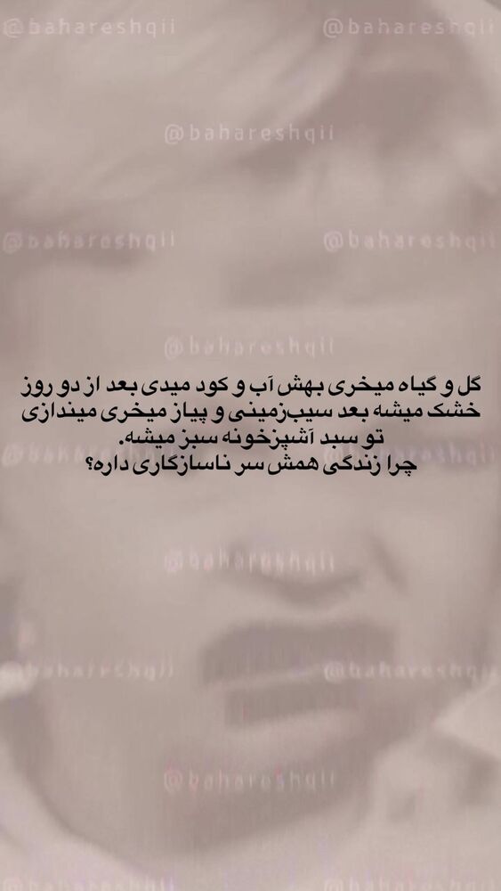  جدید ترین استوری اینستاگرام بهار اسحاقی