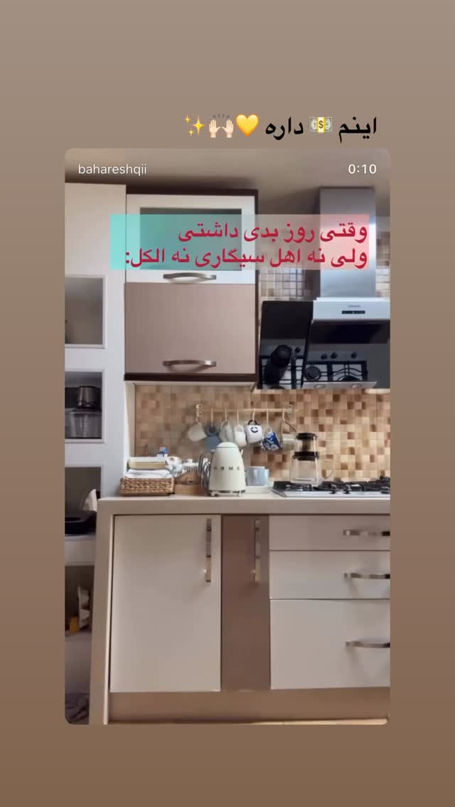  جدید ترین استوری اینستاگرام بهار اسحاقی