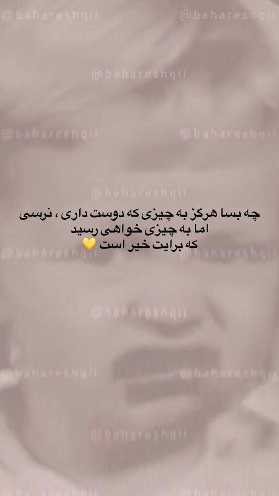  جدید ترین استوری اینستاگرام بهار اسحاقی