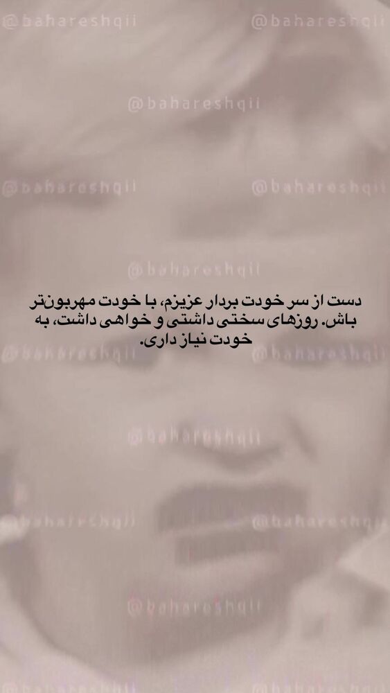  جدید ترین استوری اینستاگرام بهار اسحاقی
