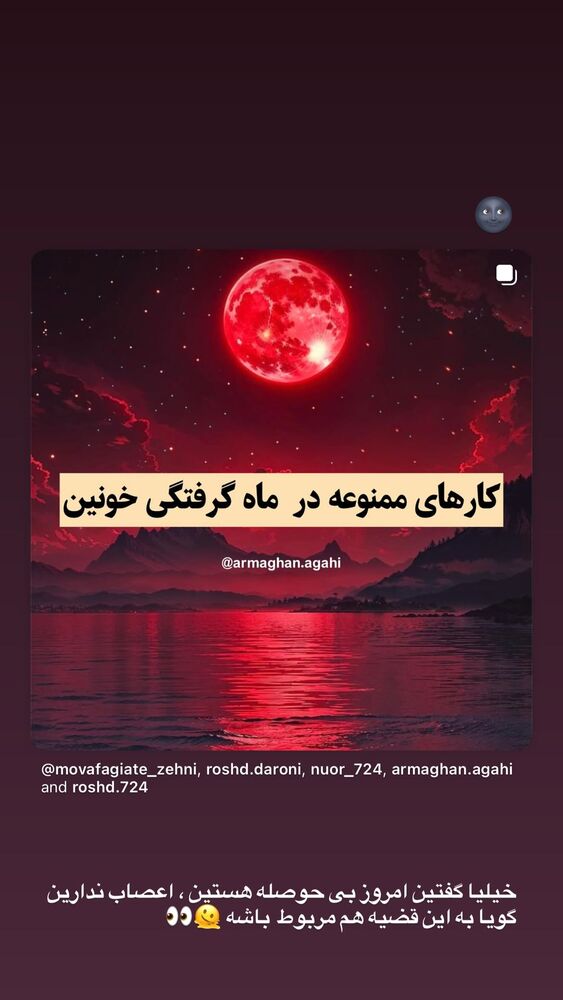  جدید ترین استوری اینستاگرام بهار اسحاقی