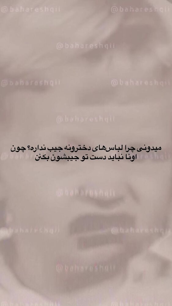  جدید ترین استوری اینستاگرام بهار اسحاقی