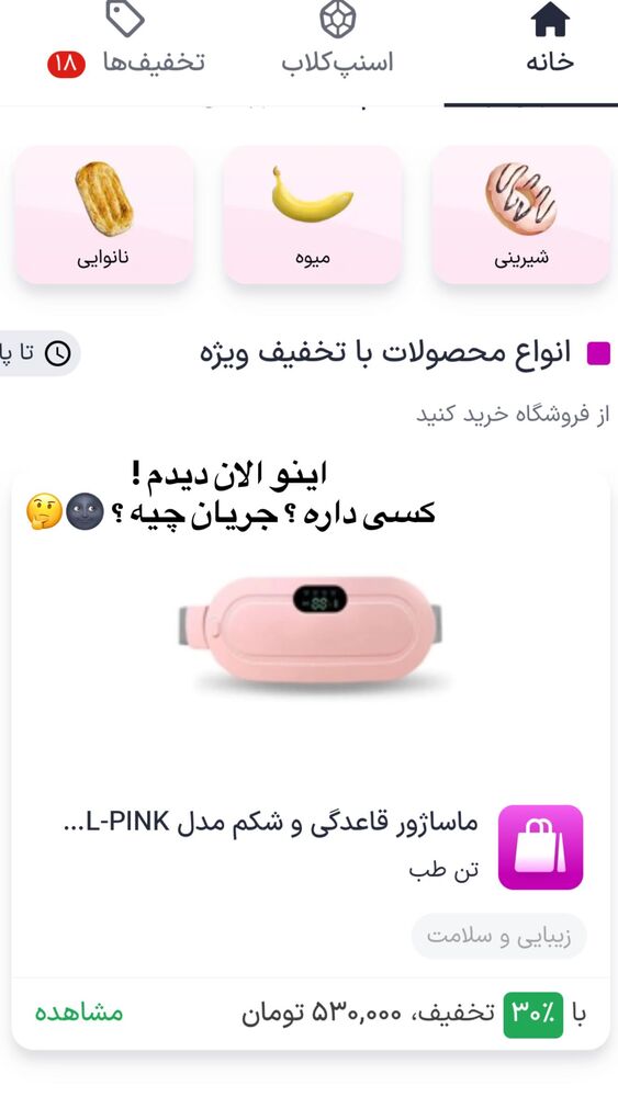  جدید ترین استوری اینستاگرام بهار اسحاقی