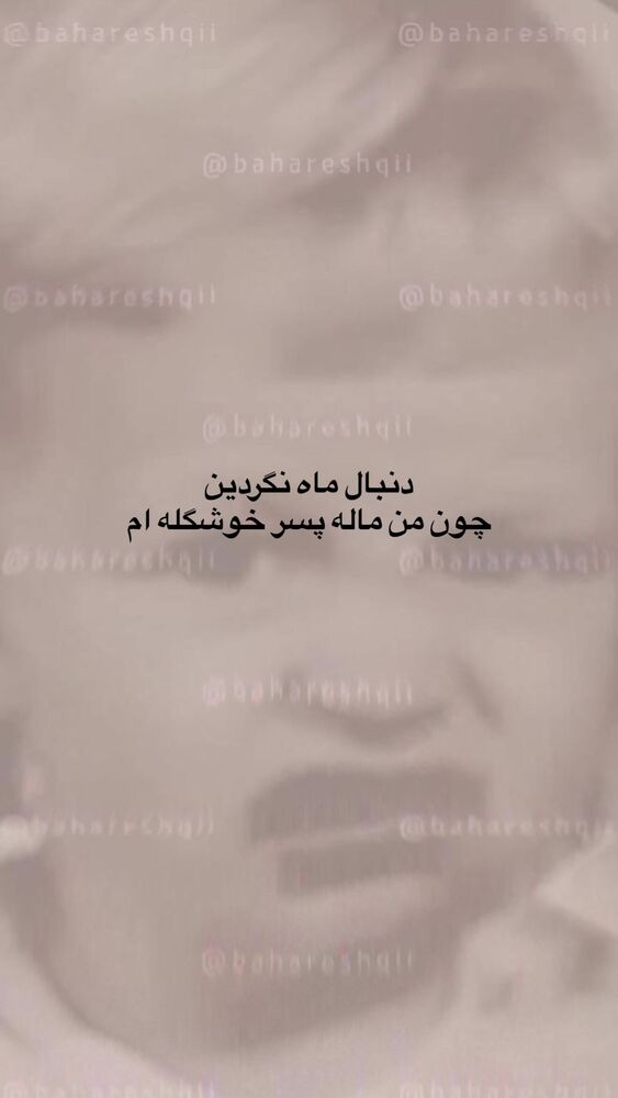  جدید ترین استوری اینستاگرام بهار اسحاقی