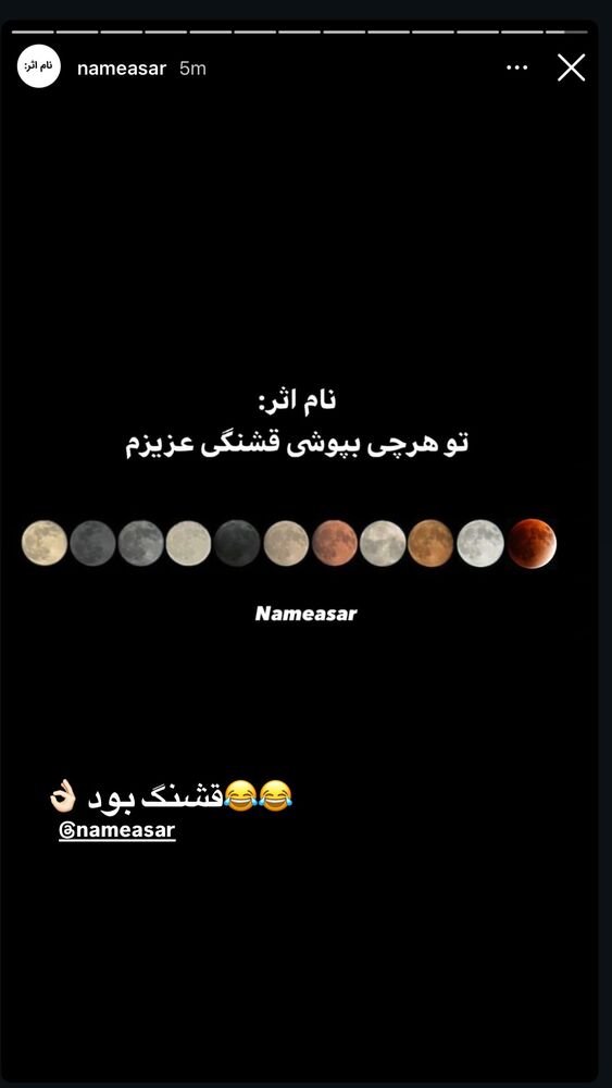  جدید ترین استوری اینستاگرام بهار اسحاقی