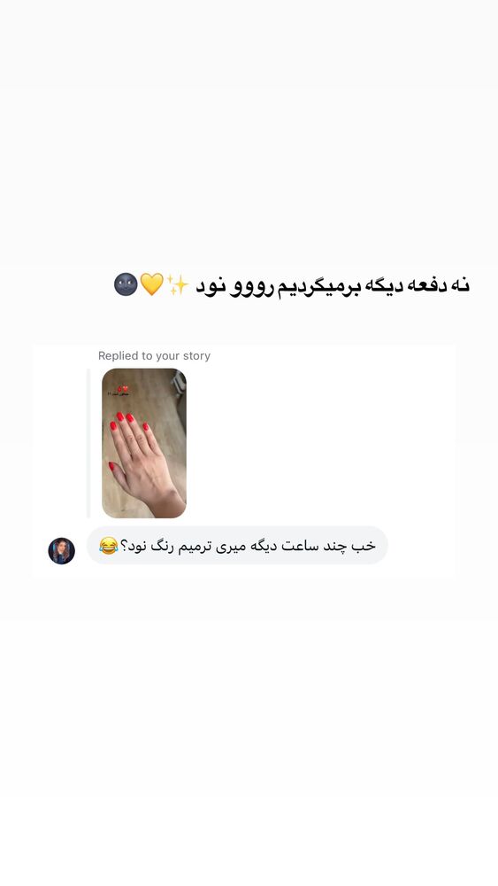  جدید ترین استوری اینستاگرام بهار اسحاقی
