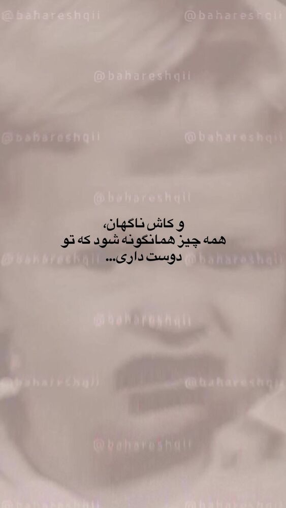  جدید ترین استوری اینستاگرام بهار اسحاقی