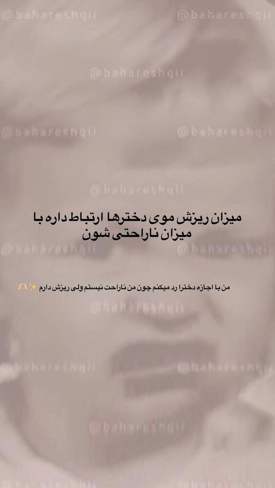  جدید ترین استوری اینستاگرام بهار اسحاقی