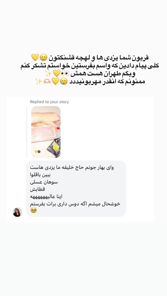  جدید ترین استوری اینستاگرام بهار اسحاقی