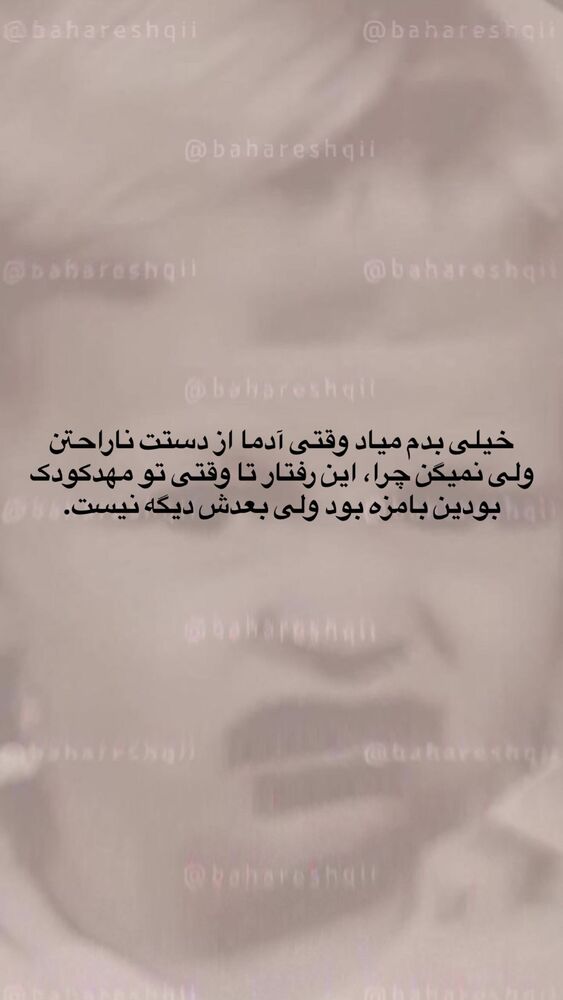 جدید ترین استوری اینستاگرام بهار اسحاقی