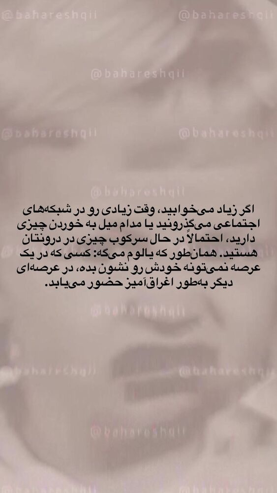  جدید ترین استوری اینستاگرام بهار اسحاقی