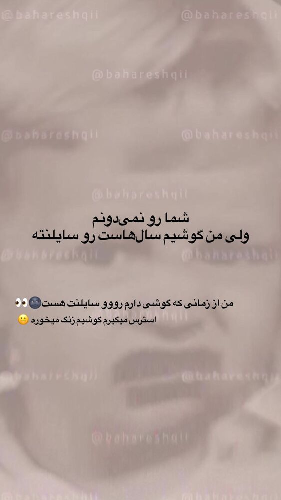  جدید ترین استوری اینستاگرام بهار اسحاقی
