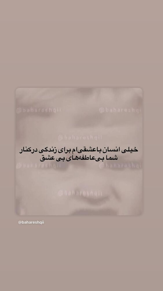  جدید ترین استوری اینستاگرام بهار اسحاقی