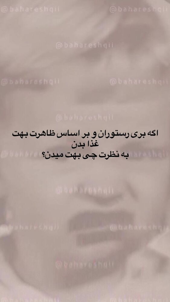  جدید ترین استوری اینستاگرام بهار اسحاقی