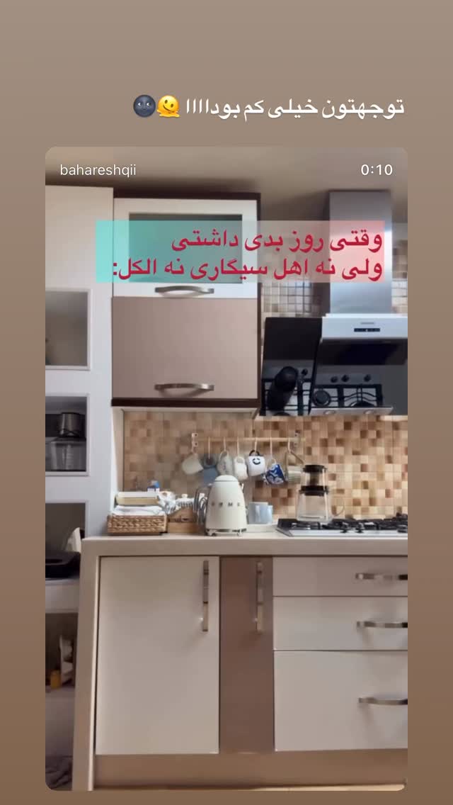  جدید ترین استوری اینستاگرام بهار اسحاقی