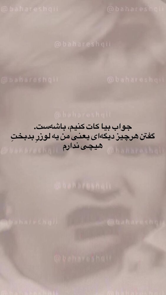  جدید ترین استوری اینستاگرام بهار اسحاقی