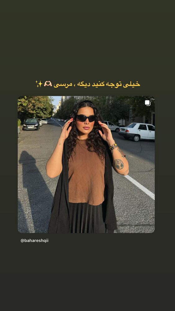  جدید ترین استوری اینستاگرام بهار اسحاقی