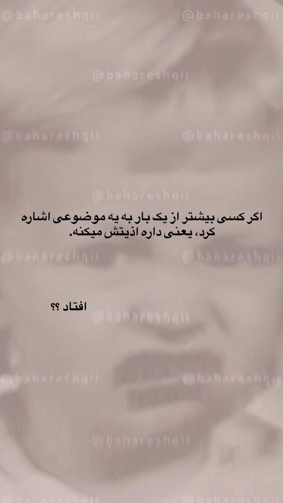  جدید ترین استوری اینستاگرام بهار اسحاقی