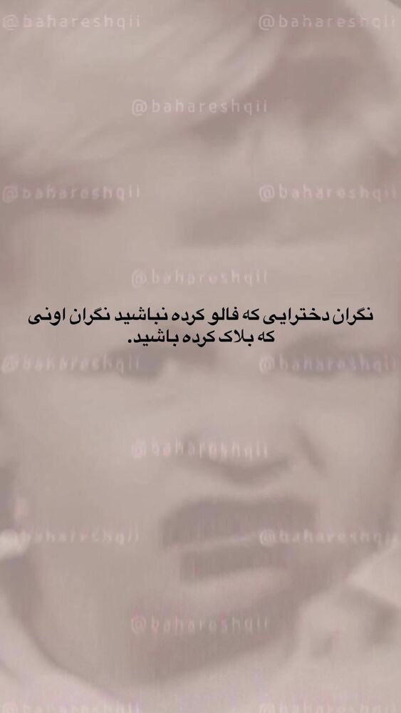  جدید ترین استوری اینستاگرام بهار اسحاقی