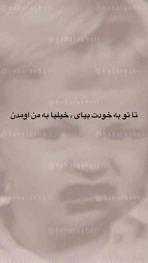  جدید ترین استوری اینستاگرام بهار اسحاقی