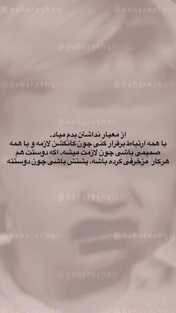  جدید ترین استوری اینستاگرام بهار اسحاقی