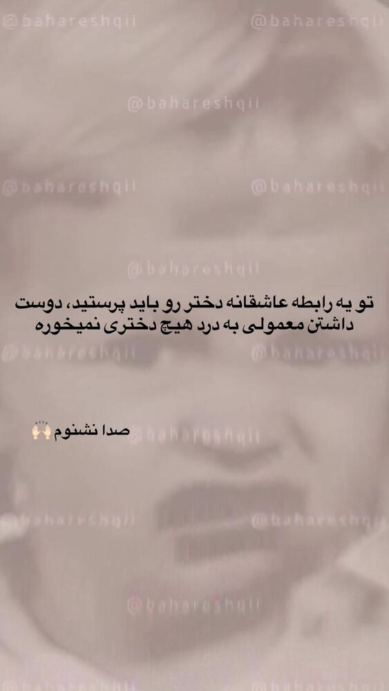  جدید ترین استوری اینستاگرام بهار اسحاقی