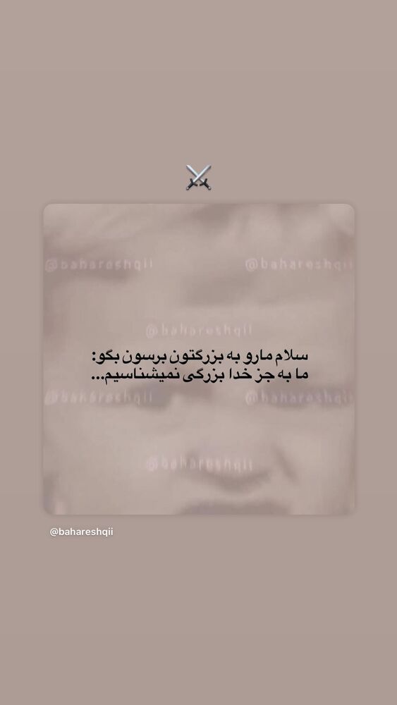  جدید ترین استوری اینستاگرام بهار اسحاقی