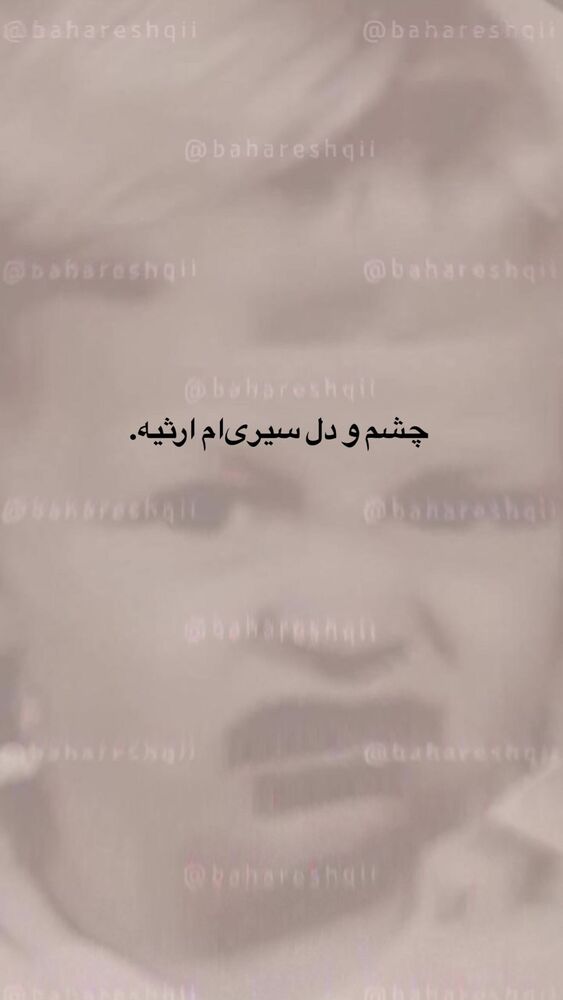  جدید ترین استوری اینستاگرام بهار اسحاقی