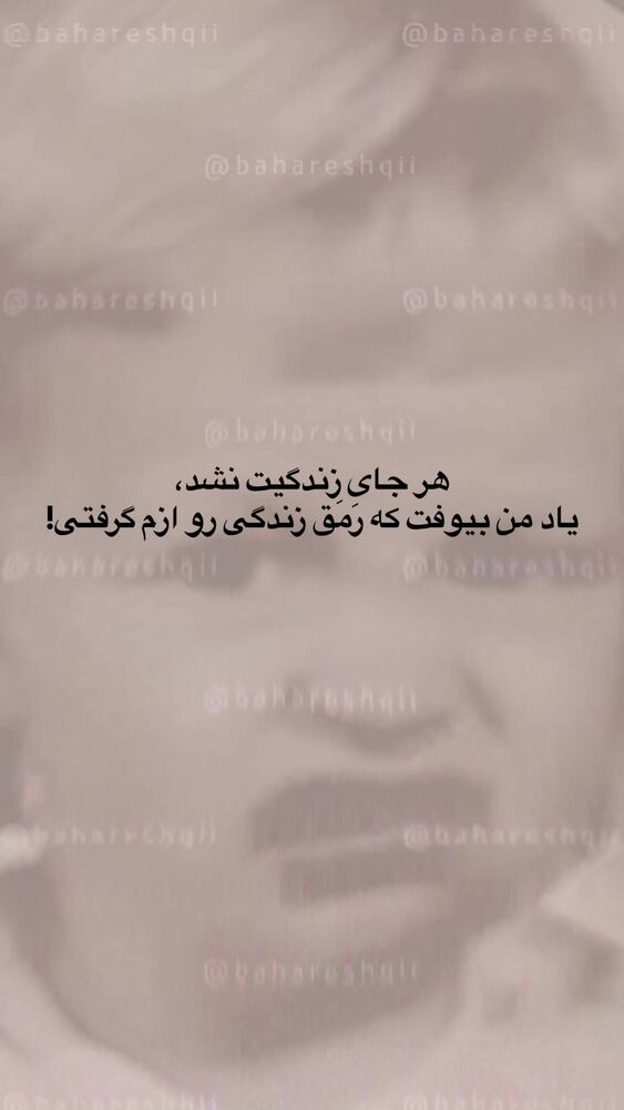  جدید ترین استوری اینستاگرام بهار اسحاقی