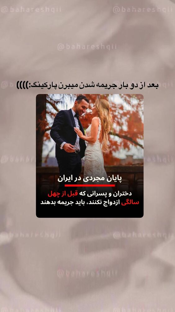  جدید ترین استوری اینستاگرام بهار اسحاقی