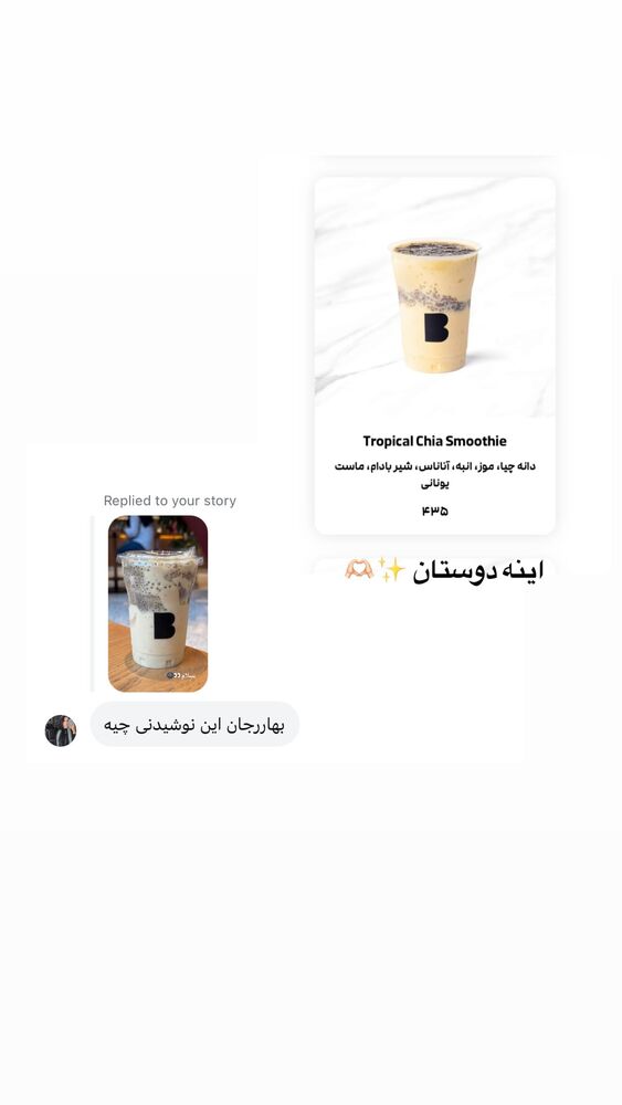  جدید ترین استوری اینستاگرام بهار اسحاقی